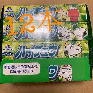 モリナガセイカ(森永製菓)のハイチュウ 12本(菓子/デザート)