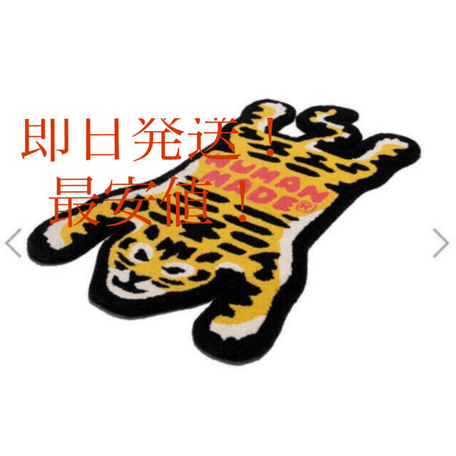 human made TIGER RUG SMALL ラグマットのサムネイル