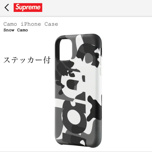 supreme iPhone 11 ケース snow camo