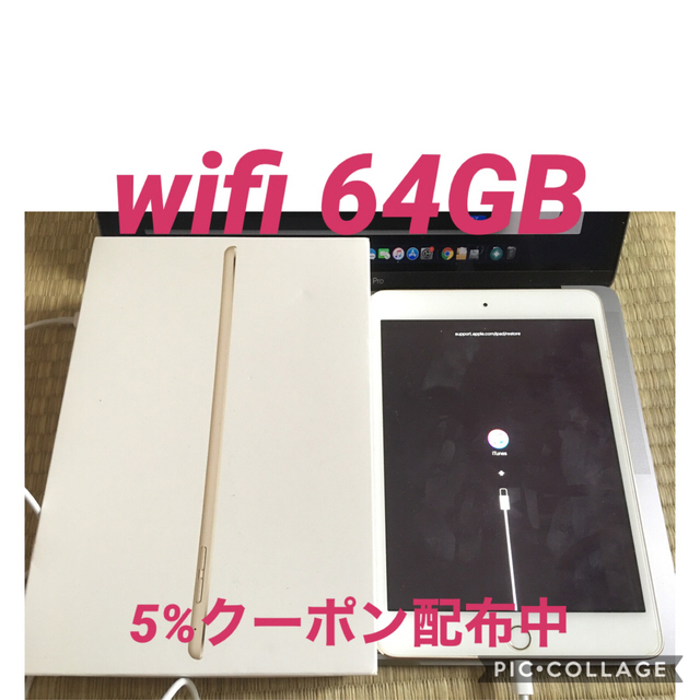 iPadmini 4 64gb wifi ゴールド iPad mini4