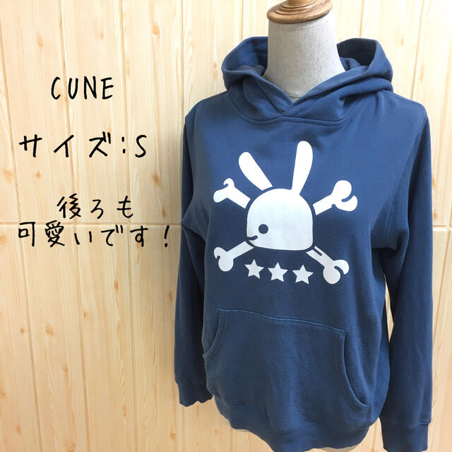 CUNE(キューン)の【CUNE】パーカー (S) スウェット　プルオーバー  ウサギ　兎　青　フード レディースのトップス(パーカー)の商品写真