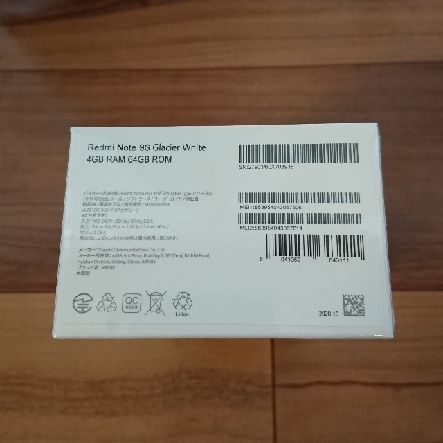 新品未開封 Redmi Note 9S 64GB ホワイト