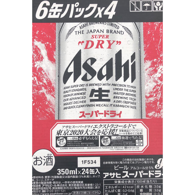 アサヒ　スーパードライ　350ml 2ケース