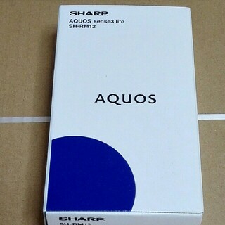 アクオス(AQUOS)のAQUOS sense3 lite ライトカッバ－  64GB SIMフリー(スマートフォン本体)