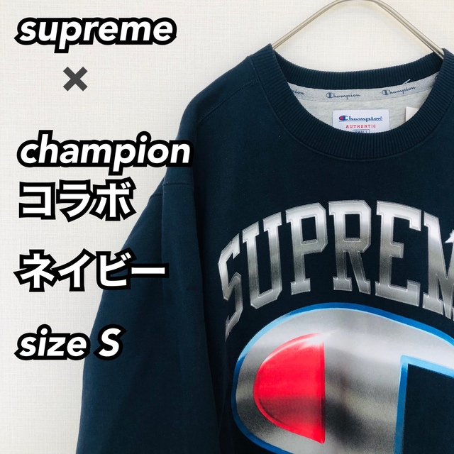 Supreme　アーチロゴ　チャコールグレー　スウェット　サイズS