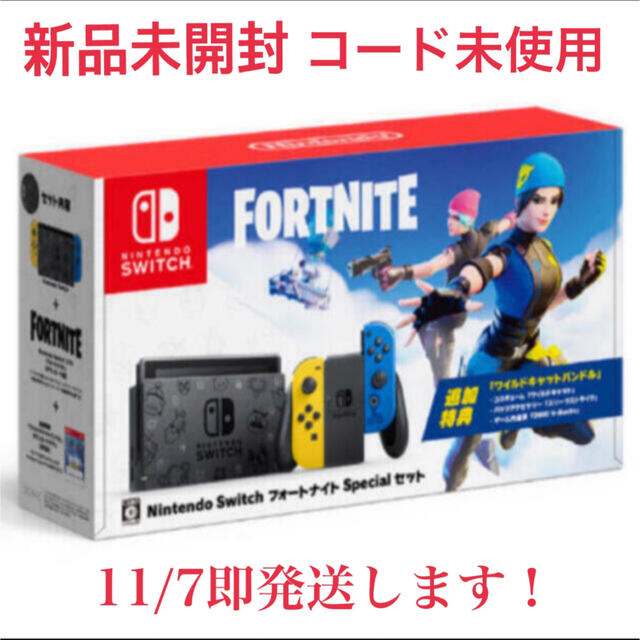 本日限定5％オフ！任天堂スイッチフォートナイトNintendoSwitchPS5