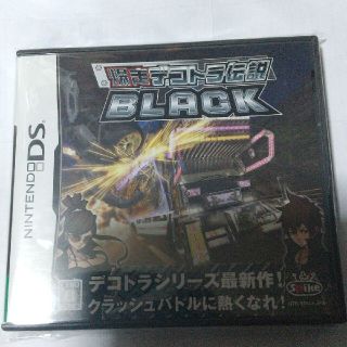 ニンテンドーDS(ニンテンドーDS)の爆走デコトラ伝説 BLACK DS(携帯用ゲームソフト)