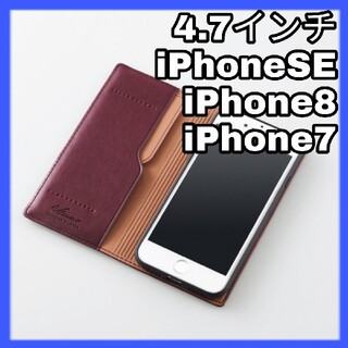 エレコム(ELECOM)のiPhone SE SE2 第2世代 8 7 手帳 ケース カバー 茶色　赤　紫(iPhoneケース)
