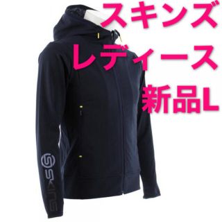 スキンズ(SKINS)の【新品 最終値下げ】SKINS トレーニングジャケット レディースL(トレーニング用品)