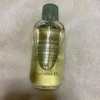 アヴェダ(AVEDA)のアヴェダ  AVEDA シャンピュア　コンポジションオイル　オーガニック(ボディオイル)