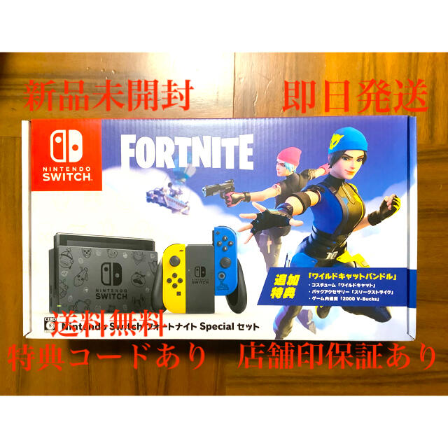 Nintendo Switch NINTENDO SWITCH フォートナイト