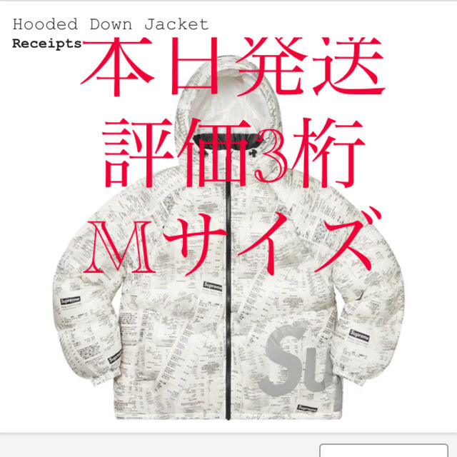 専用Supreme Hooded Down Jacket Receipts