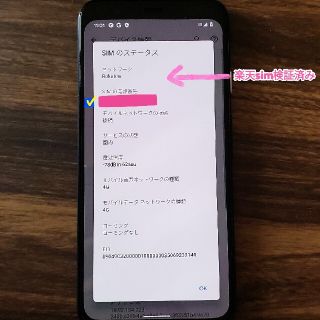 Pixel4 訳ありsimフリー android11