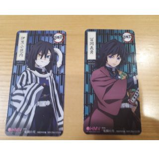 鬼滅の刃×HMV しおり 冨岡義勇 伊黒小芭内(その他)