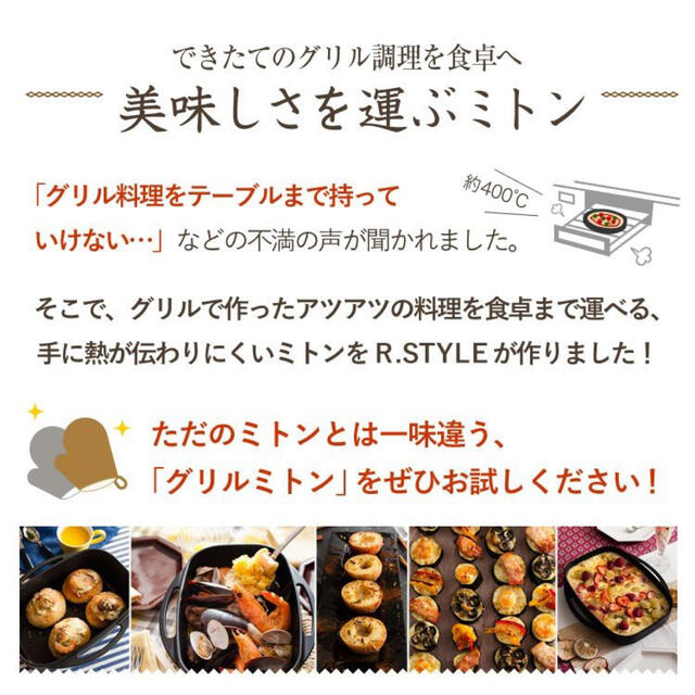 Rinnai(リンナイ)の鍋つかみ ハンドメイドの生活雑貨(キッチン小物)の商品写真