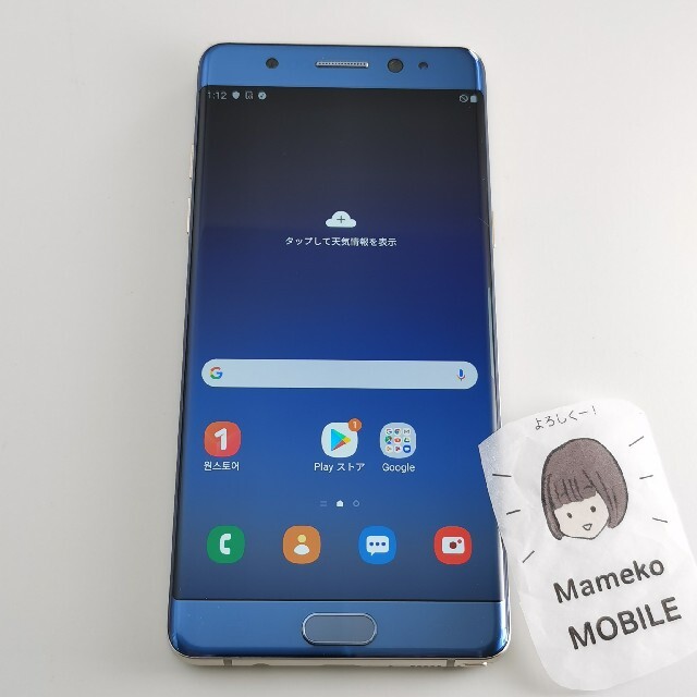 良品　Galaxy Note FE ブルー　64GB