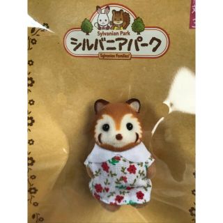 エポック(EPOCH)のシルバニアパーク　限定品　シルバニアファミリー　レッサーパンダの赤ちゃん　非売品(ぬいぐるみ/人形)