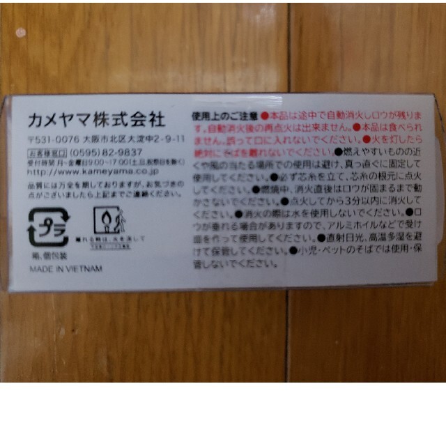 プラレールキャンドル　E2系新幹線 キッズ/ベビー/マタニティのおもちゃ(電車のおもちゃ/車)の商品写真