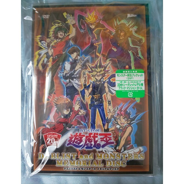 遊戯王　DVD 　ブラック・マジシャンガール20thシークレット