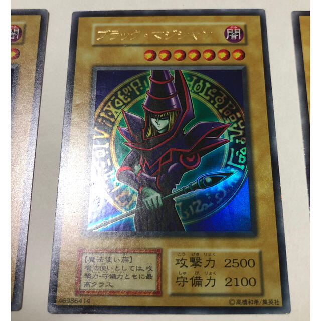 【極美品】遊戯王　ex 初期　ブラックマジシャン