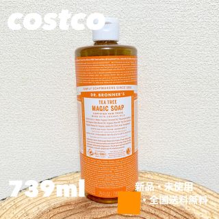 ドクターブロナー(Dr.Bronner)のマジックソープ　ティートゥリー　739ml  1本　コストコ(ボディソープ/石鹸)