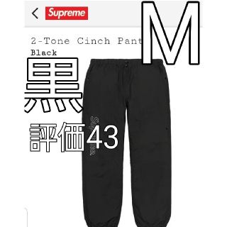 シュプリーム(Supreme)のsupreme 2-Tone Cinch Pants black Msize(その他)