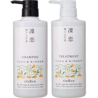 【ゆず様専用】凛恋 レメディアル シャンプー 520ml&トリートメント 520(シャンプー/コンディショナーセット)