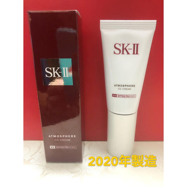 SK-II アトモスフィア CC クリーム 30g