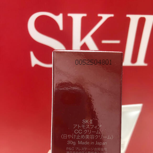 SK-II(エスケーツー)のSK-II アトモスフィア CC クリーム 30g コスメ/美容のベースメイク/化粧品(CCクリーム)の商品写真