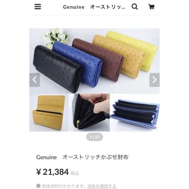 【未使用】Genuine オーストリッチ かぶせ 財布 長財布