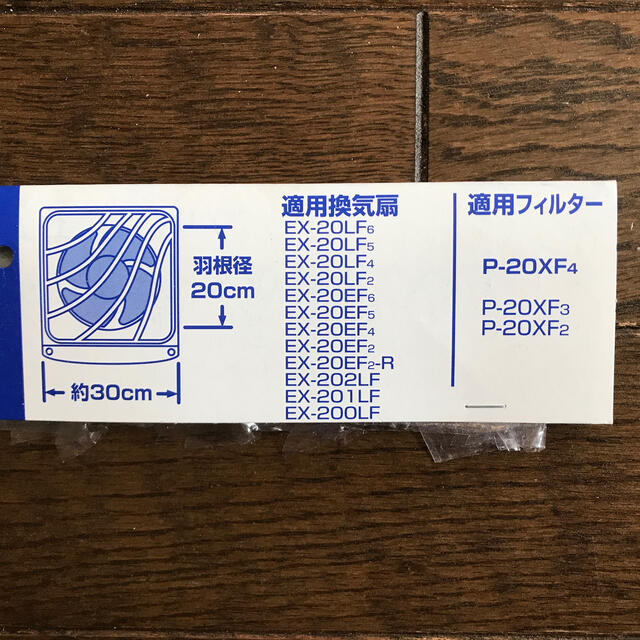 三菱(ミツビシ)の三菱換気扇交換用フィルター インテリア/住まい/日用品のキッチン/食器(その他)の商品写真