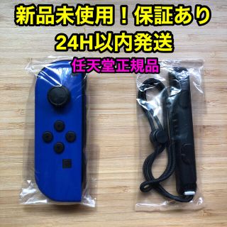 ニンテンドースイッチ(Nintendo Switch)の【新品未使用】任天堂 switch joy-con ブルー ジョイコン(その他)