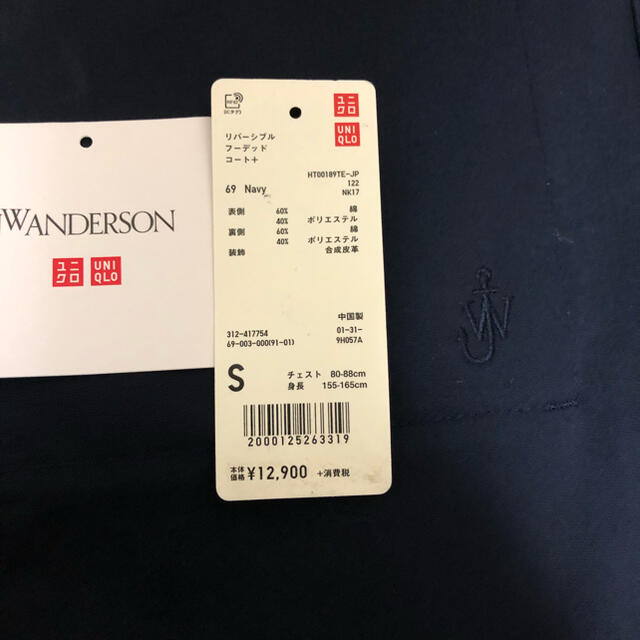 UNIQLO(ユニクロ)のjwanderson UNIQLO リバーシブル　コート　jwアンダーソン  メンズのジャケット/アウター(ステンカラーコート)の商品写真