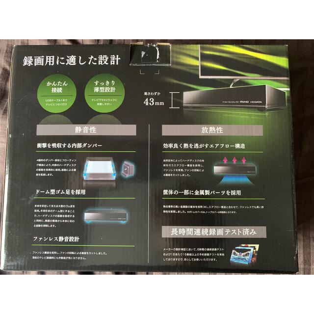 IODATA録画用ハードディスク1TB