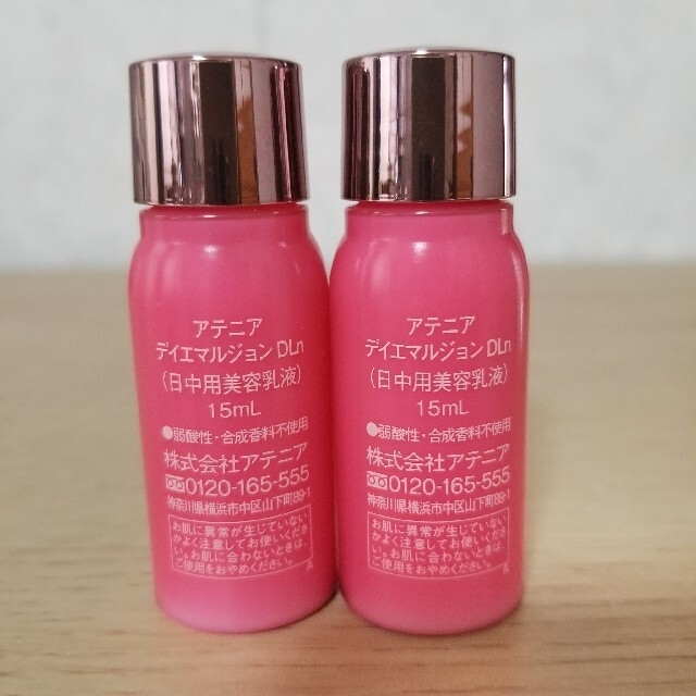 Attenir(アテニア)の【新品未使用】アテニア　ドレスリフト　デイエマルジョン　15ml×2 コスメ/美容のスキンケア/基礎化粧品(乳液/ミルク)の商品写真