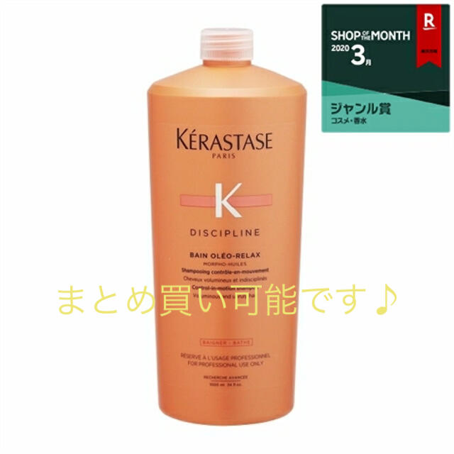 ケラスターゼ DPバンオレオリラックス1000ml