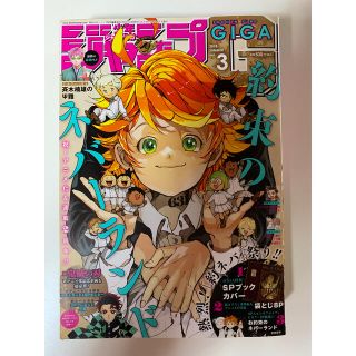 ジャンプギガ 18の通販 16点 フリマアプリ ラクマ ジャンプギガ 18の通販 16点 フリマアプリ ラクマ