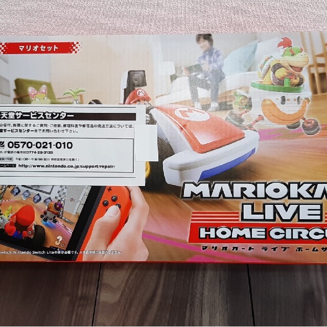 【美品】Switchマリオカート　ライブ　ホームサーキット
