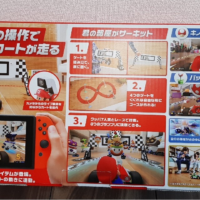 【美品】Switchマリオカート　ライブ　ホームサーキット 2