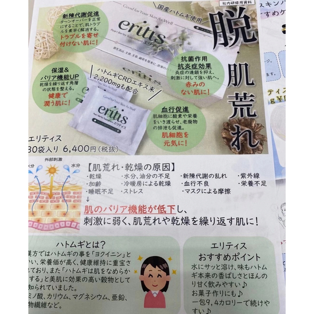 大木産業 エリティス ハトムギCRDエキス一個 | ilijabircanin.edu.rs