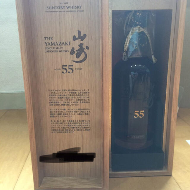 山崎55年希を買取中