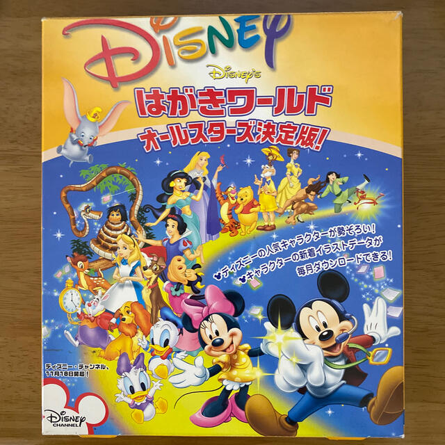 Disney(ディズニー)の値下げ　ディズニー　はがきワールド　オールスターズ決定戦 エンタメ/ホビーのゲームソフト/ゲーム機本体(PCゲームソフト)の商品写真