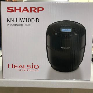 シャープ(SHARP)のシャープ　ホットクック　新品　黒　値下げ３日限定(調理機器)