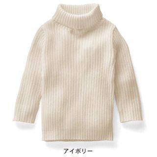 ベルメゾン(ベルメゾン)の新品未使用♡リブタートルニット♡アイボリー♡ホワイト♡90サイズ♡ベルメゾン(ニット)