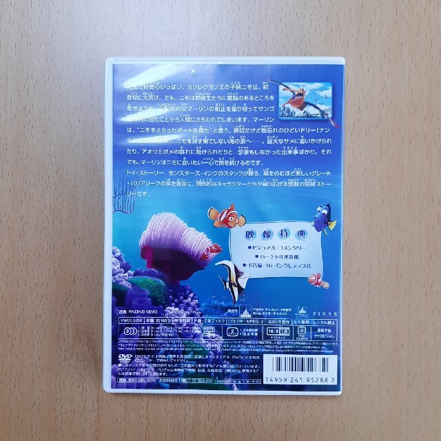 Disney(ディズニー)のファインディング・ニモ DVD エンタメ/ホビーのDVD/ブルーレイ(舞台/ミュージカル)の商品写真