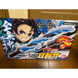 バンダイ(BANDAI)の新品・未開封！　鬼滅の刃　日輪刀DX(キャラクターグッズ)