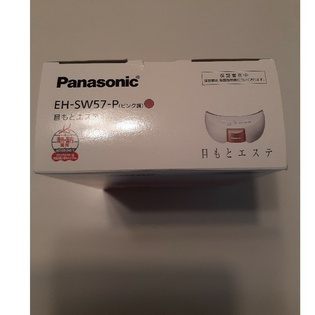 【新品・未開封】 Panasonic 目もとエステEH-SW57 3