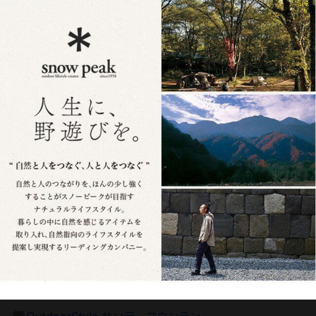 Snow Peak(スノーピーク)のsnow peak スノーピーク レッドカラーアルミ自在セット テント スポーツ/アウトドアのアウトドア(テント/タープ)の商品写真