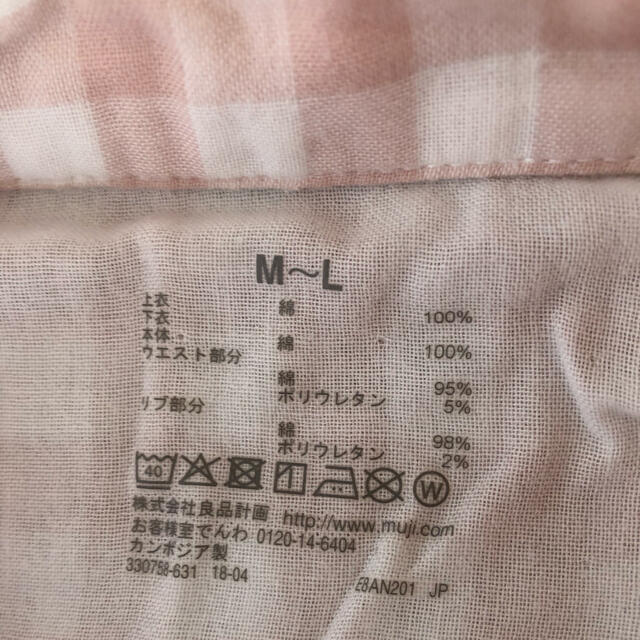 MUJI (無印良品)(ムジルシリョウヒン)のれーぼー様専用⭐︎無印マタニティパジャマ ピンクグレー2点 キッズ/ベビー/マタニティのマタニティ(マタニティパジャマ)の商品写真