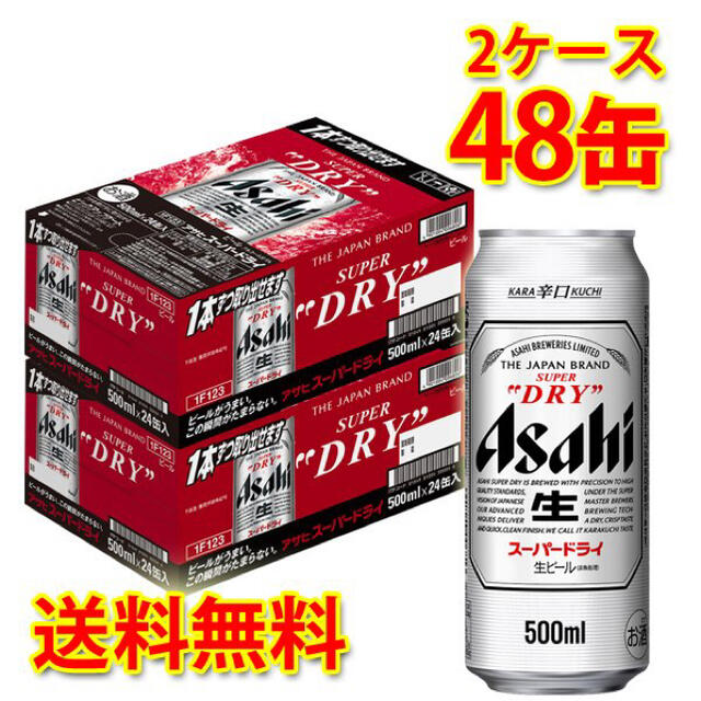 アサヒ スーパードライ 500ml×24缶入 2ケース